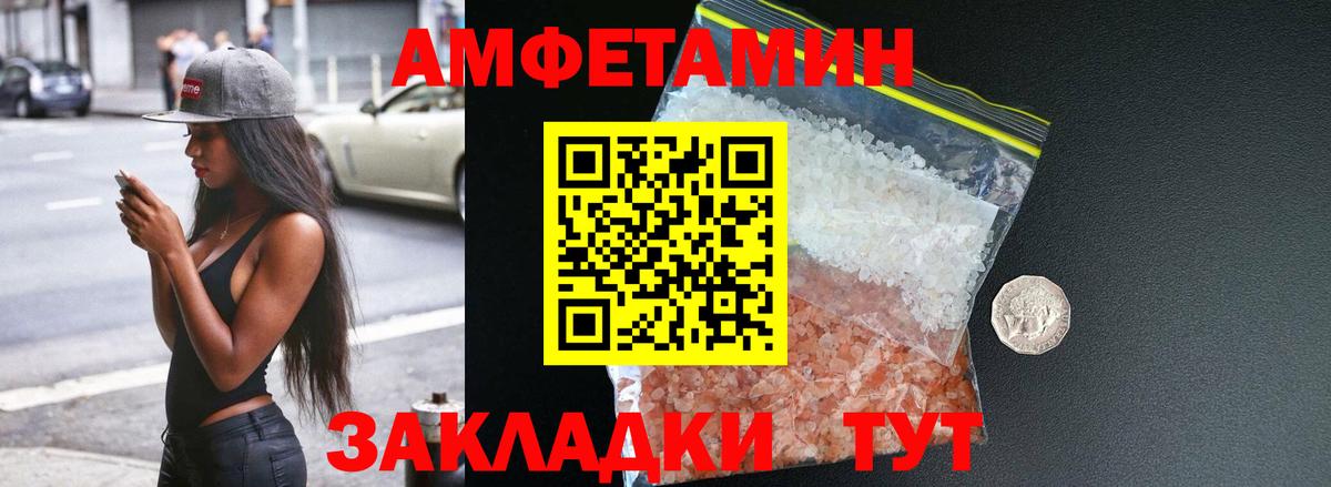 Amphetamine VHQ Сосновый Бор
