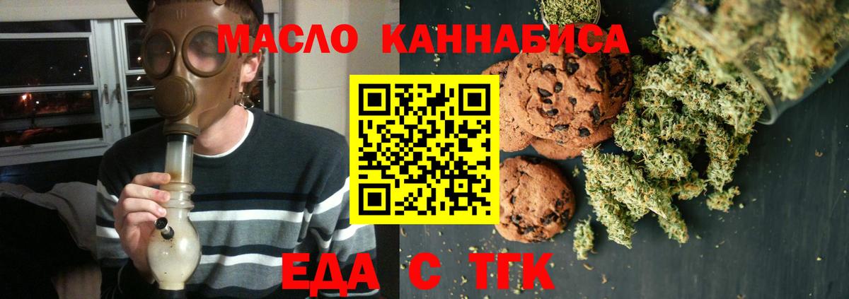 Cannafood марихуана Сосновый Бор