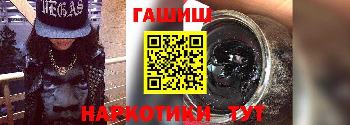 Сосновый Бор  ГАШИШ Ice-O-Lator  Гашиш хэш  Вход с VPN 