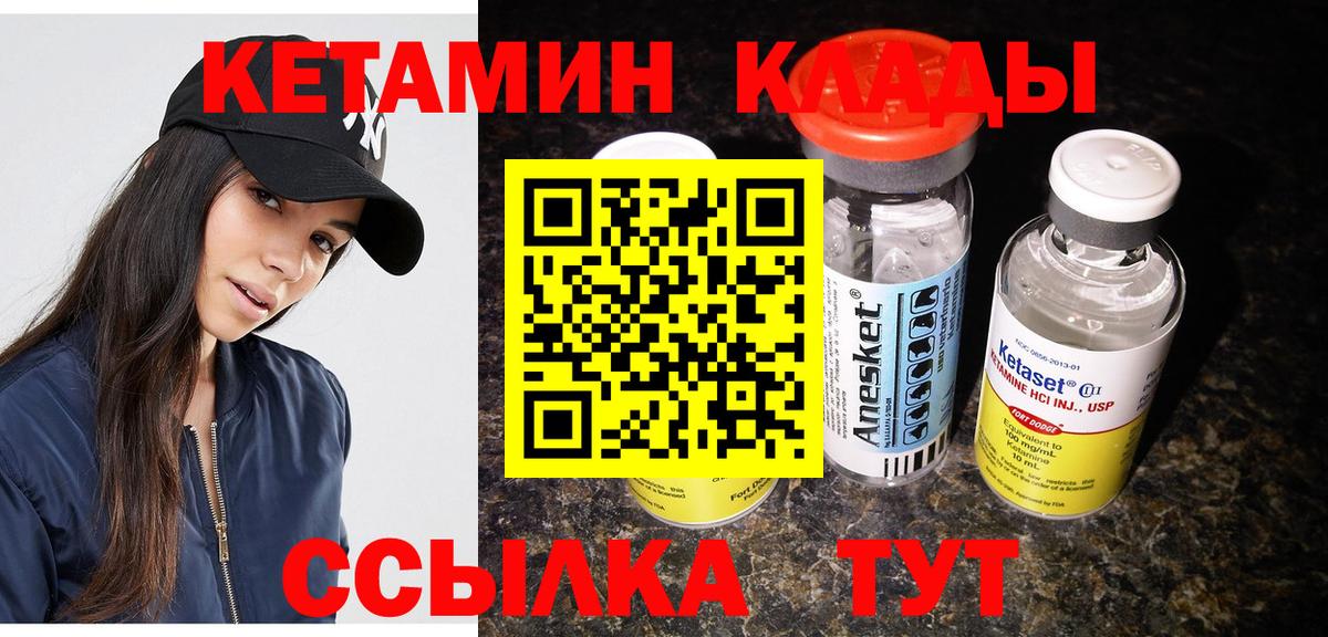 KRAKEN как войти  КЕТАМИН VHQ  Вход с VPN  Сосновый Бор 
