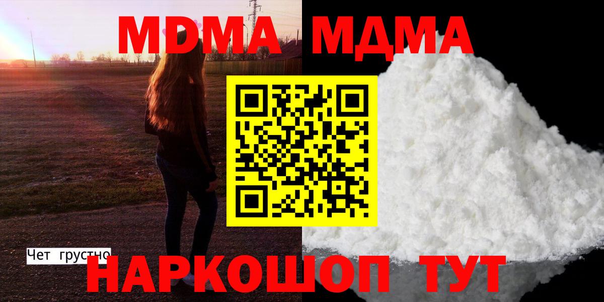 MDMA crystal  MDMA  Сосновый Бор  MDMA VHQ  Вход с VPN 