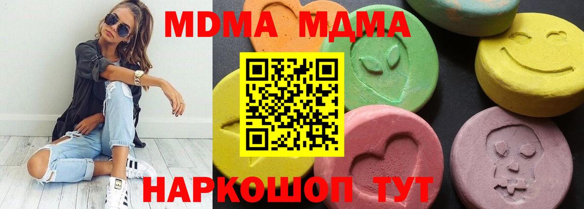 MDMA Molly Сосновый Бор