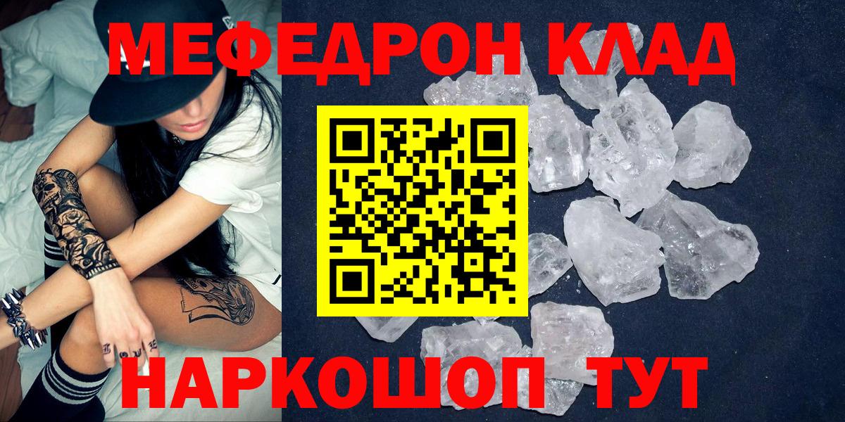 Меф VHQ  МЕФ  Сосновый Бор  Вход с VPN  Мефедрон мяу мяу 