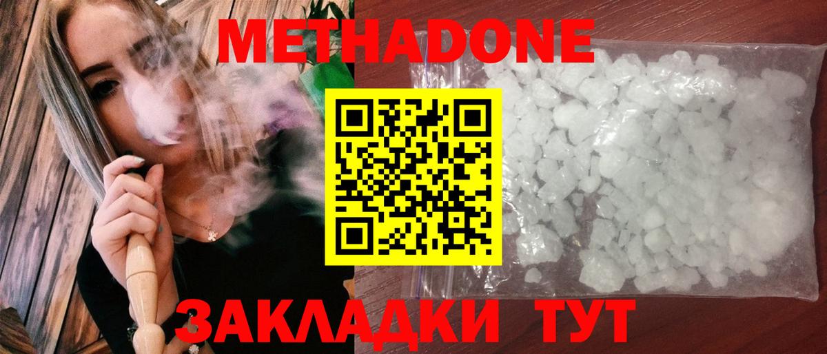 МЕГА ТОР  Вход с VPN  Сосновый Бор  Метадон мёд  Метадон methadone 