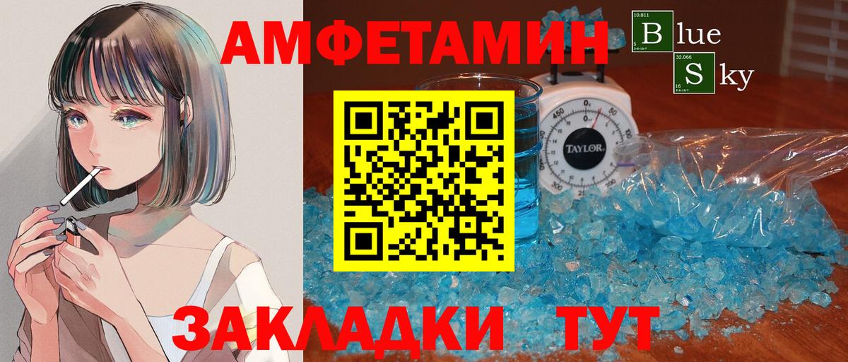 МЕТАМФЕТАМИН  Вход с VPN  Сосновый Бор  Метамфетамин Methamphetamine 