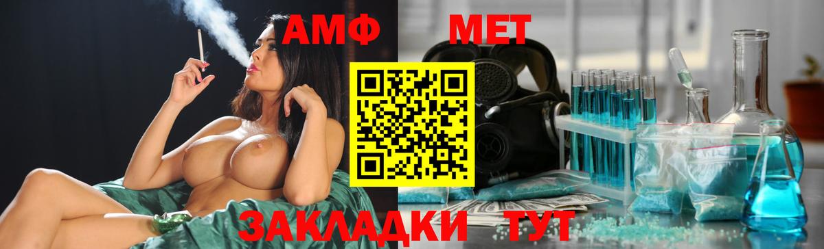 Метамфетамин мет Сосновый Бор