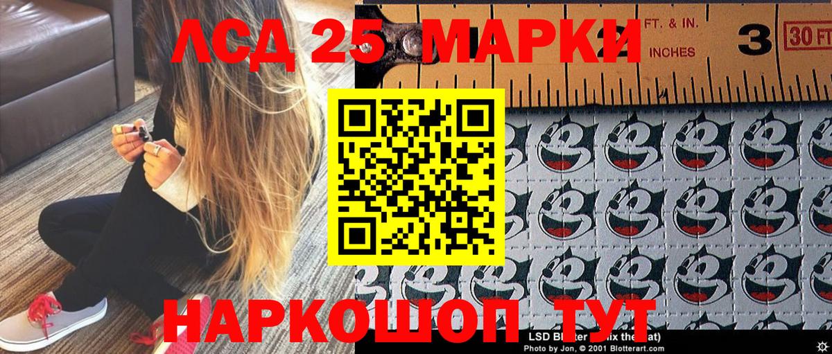 Марки NBOMe 1,5мг Сосновый Бор